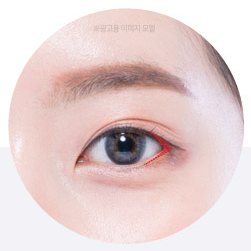 뒤트임 라인 디자인