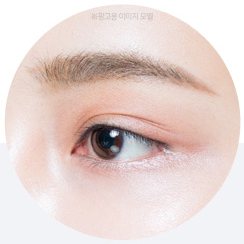 눈가/눈밑